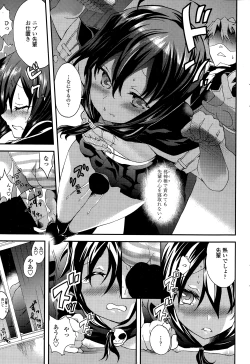 Page 211 of COMIC Penguin Club 2015-01