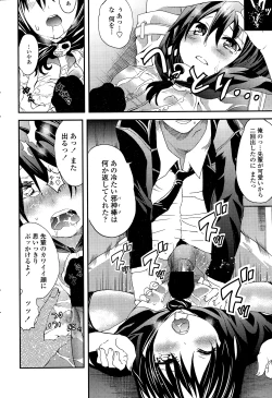 Page 212 of COMIC Penguin Club 2015-01