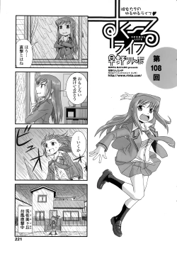 Page 223 of COMIC Penguin Club 2015-01