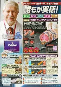 Page 241 of COMIC Penguin Club 2015-01