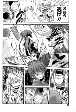 Page 62 of COMIC Penguin Club 2015-01