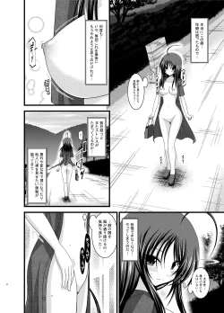 Page 10 of Roshutsu Shoujo Nikki Soushuuhen 1 Satsume