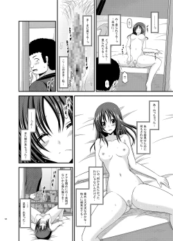 Page 160 of Roshutsu Shoujo Nikki Soushuuhen 1 Satsume