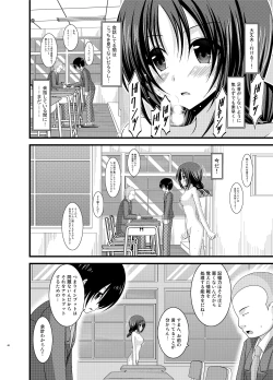 Page 46 of Roshutsu Shoujo Nikki Soushuuhen 1 Satsume