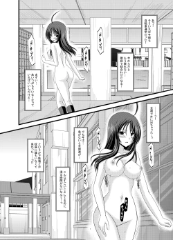 Page 80 of Roshutsu Shoujo Nikki Soushuuhen 1 Satsume