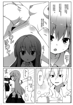 Page 5 of Watashi no E o Kaite