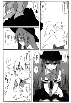 Page 9 of Watashi no E o Kaite