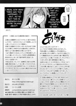 Page 33 of KOI+KAN❤6