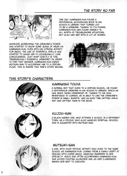 Page 3 of KOI+KAN❤6