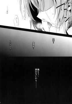 Page 24 of Ore, xxx ni Narimasu. 2