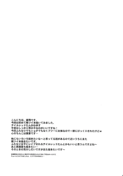 Page 25 of Ore, xxx ni Narimasu.