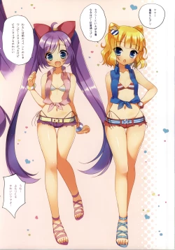 Page 4 of Puni♥Para