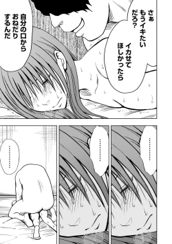 Page 16 of Virgin Idol 2