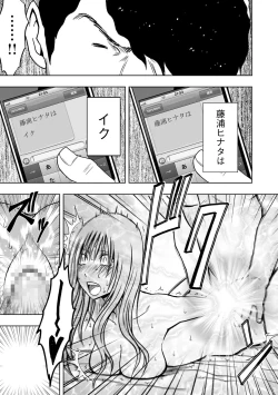 Page 18 of Virgin Idol 2