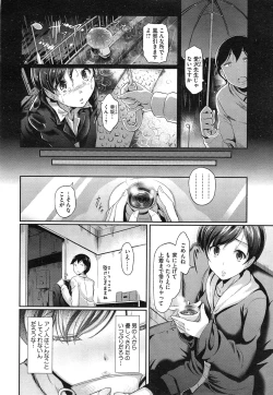 Page 138 of COMIC Megastore Alpha 2015-02