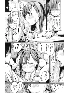 Page 198 of COMIC Megastore Alpha 2015-02