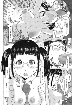 Page 214 of COMIC Megastore Alpha 2015-02