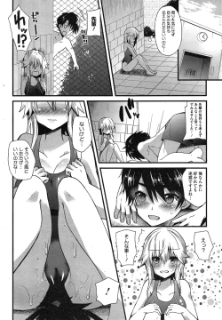 Page 234 of COMIC Megastore Alpha 2015-02