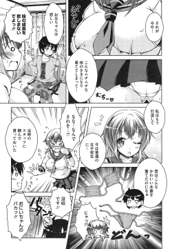 Page 319 of COMIC Megastore Alpha 2015-02