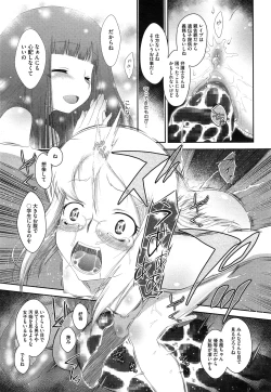 Page 411 of COMIC Megastore Alpha 2015-02