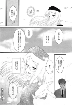 Page 420 of COMIC Megastore Alpha 2015-02