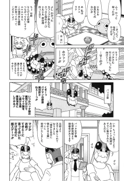 Page 440 of COMIC Megastore Alpha 2015-02