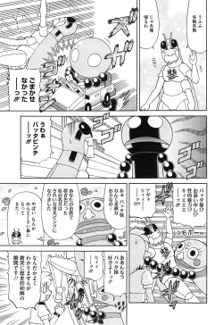 Page 443 of COMIC Megastore Alpha 2015-02