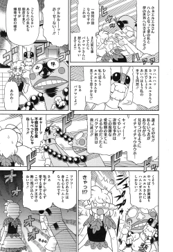 Page 445 of COMIC Megastore Alpha 2015-02