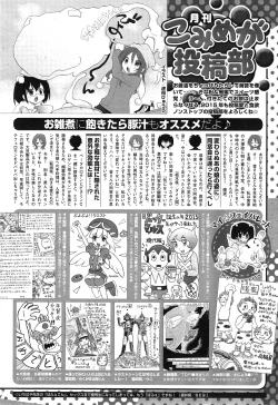 Page 448 of COMIC Megastore Alpha 2015-02