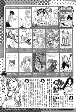 Page 455 of COMIC Megastore Alpha 2015-02