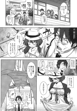 Page 90 of COMIC Megastore Alpha 2015-02