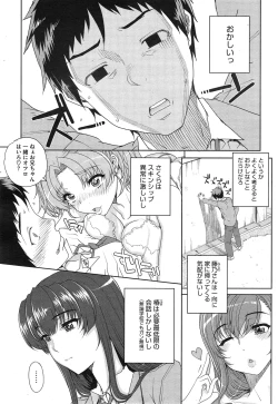 Page 26 of "San" Shimai Monogatari2
