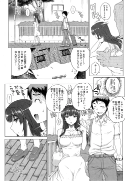 Page 7 of "San" Shimai Monogatari2