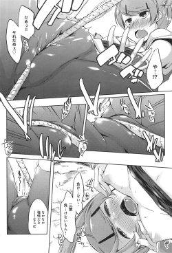 Page 112 of Ero Life