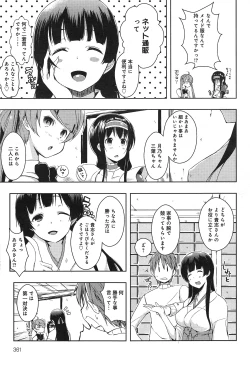Page 125 of Ero Life