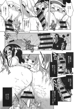 Page 139 of Ero Life