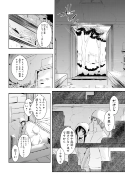 Page 148 of Ero Life