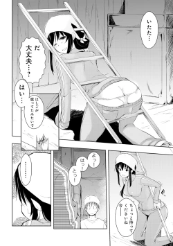 Page 150 of Ero Life