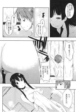 Page 191 of Ero Life