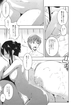 Page 194 of Ero Life