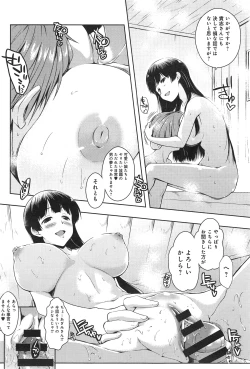 Page 203 of Ero Life