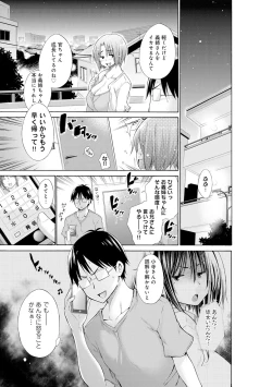 Page 73 of Ijimekko to Boku