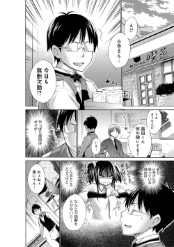 Page 76 of Ijimekko to Boku