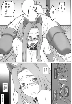 Page 17 of Rider-san ga Inu to SEX shichau Hon