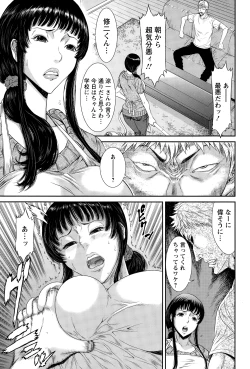 Page 101 of ANGEL Club 2015-01