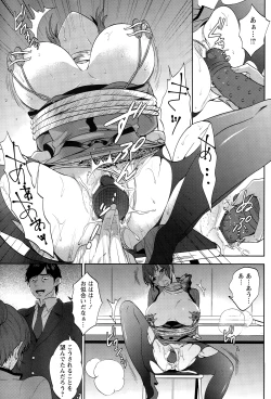 Page 241 of ANGEL Club 2015-01