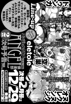 Page 467 of ANGEL Club 2015-01