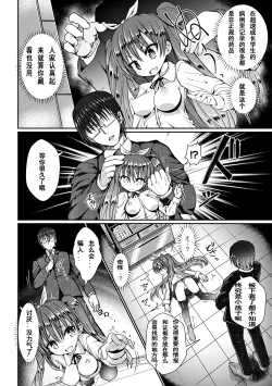 Page 5 of Kusurizuke Nouhakai SEX Jikkentai Satsuki