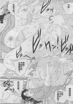 Page 47 of Kotou Nite + ANOTHER