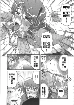 Page 124 of Nikuzuma Tsuushin